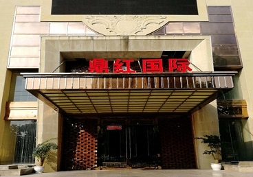 房县商务KTV少爷哪家最开放-鼎红国际KTV消费价格玩乐点评