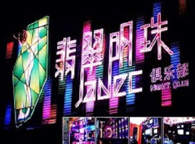 房县哪里荤的KTV男模女漂亮多-翡翠明珠KTV好玩会所体验